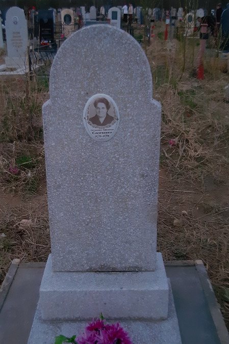 Могила Екатерины Ефимовны Слепченко на кладбище в Южно-Сахалинске