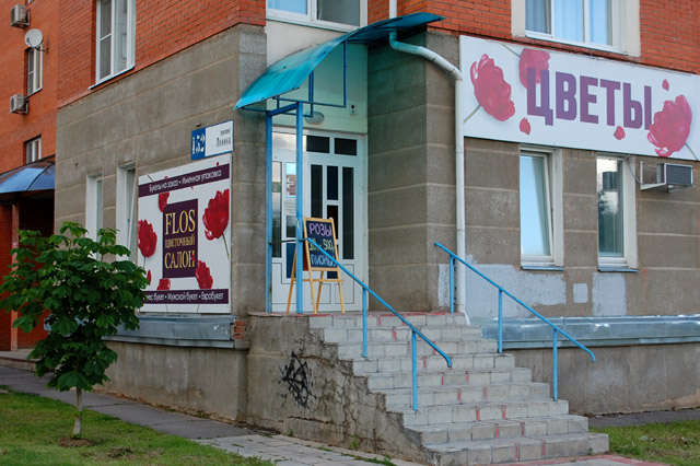 Магазин Цветов В Обнинске На Треугольной Площади