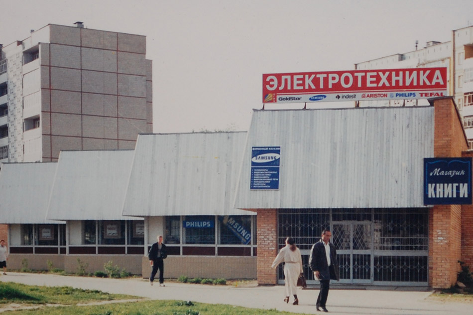 Фирменный магазин «Самсунг» (Samsung) в городе Обнинске