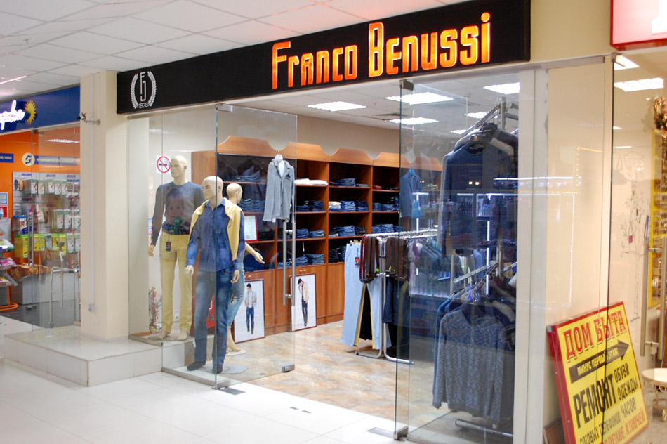 Магазин одежды «Франко Бенусси» (Franco Benussi) в городе Обнинске