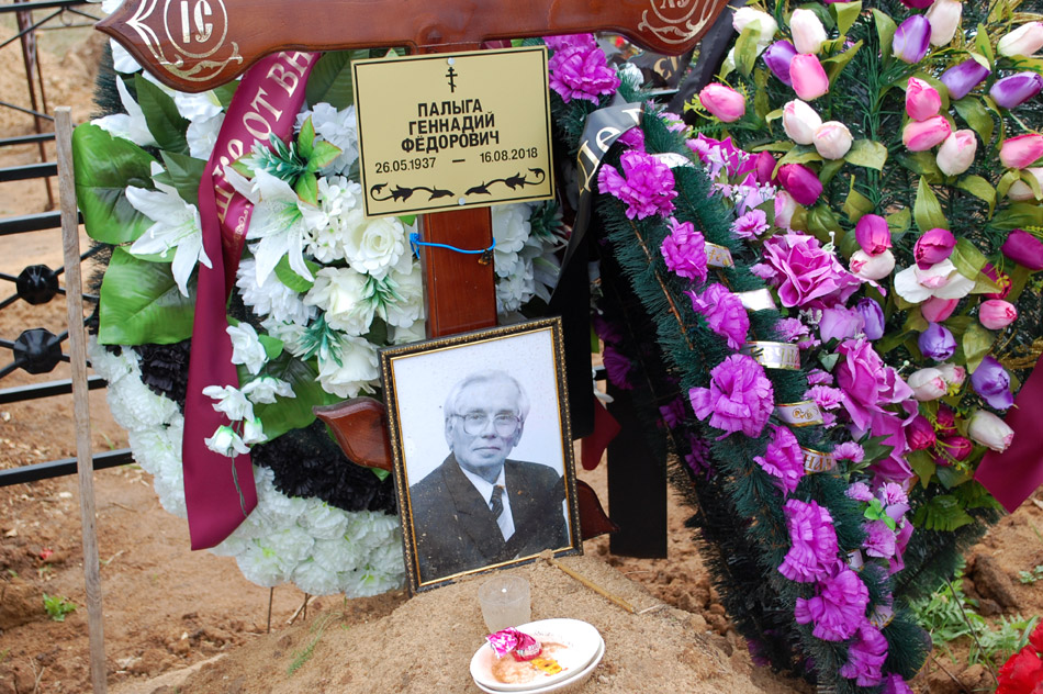 Могила Геннадия Фёдоровича Палыги на кладбище «Передоль»