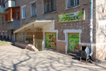 Продуктовый магазин «Горошек» в городе Обнинске