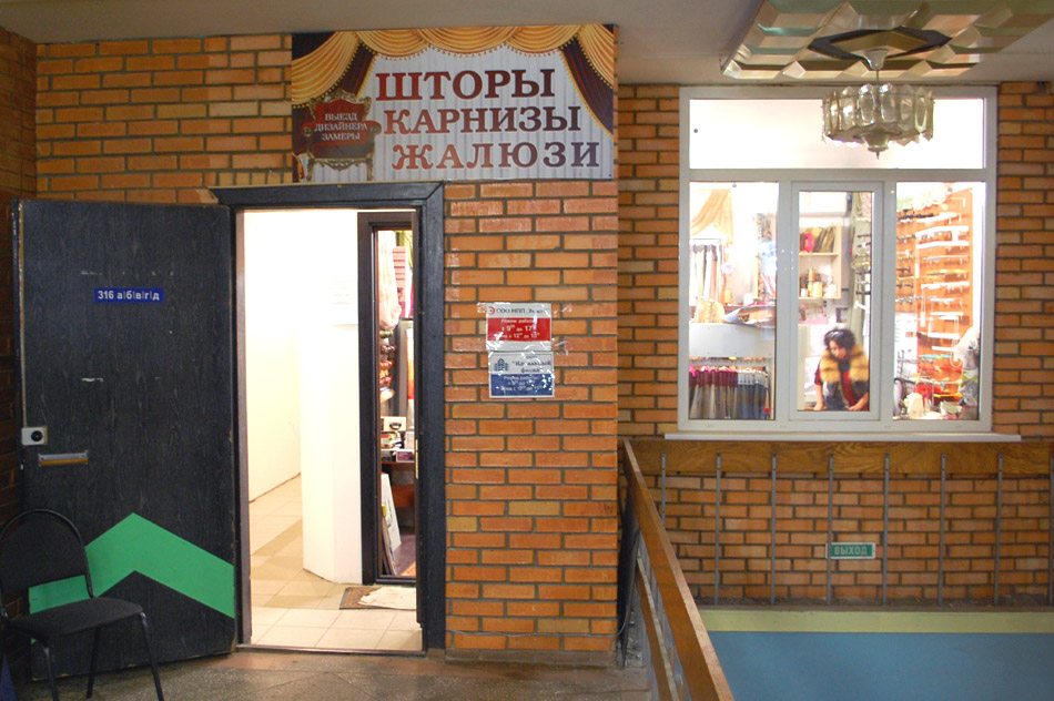 Салон штор «Ирина» в городе Обнинске