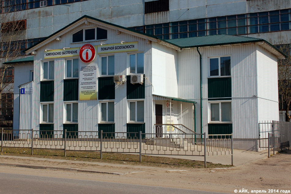 Торговый дом «Искра» в городе Обнинске
