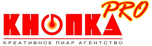 Креативное PR-агентство «Кнопка PRO» в городе Обнинске