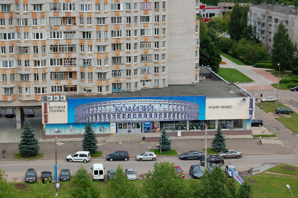 Вид на магазин «Колизей» со смотровой площадки торгово-развлекательного комплекса «Триумф Плаза» в городе Обнинске (июль 2013 года)