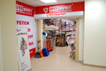 Магазин «Крепмаркет» в городе Обнинске