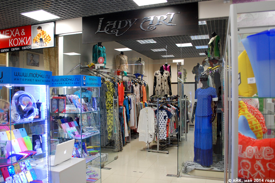 Магазин Одежды Леди В Москве