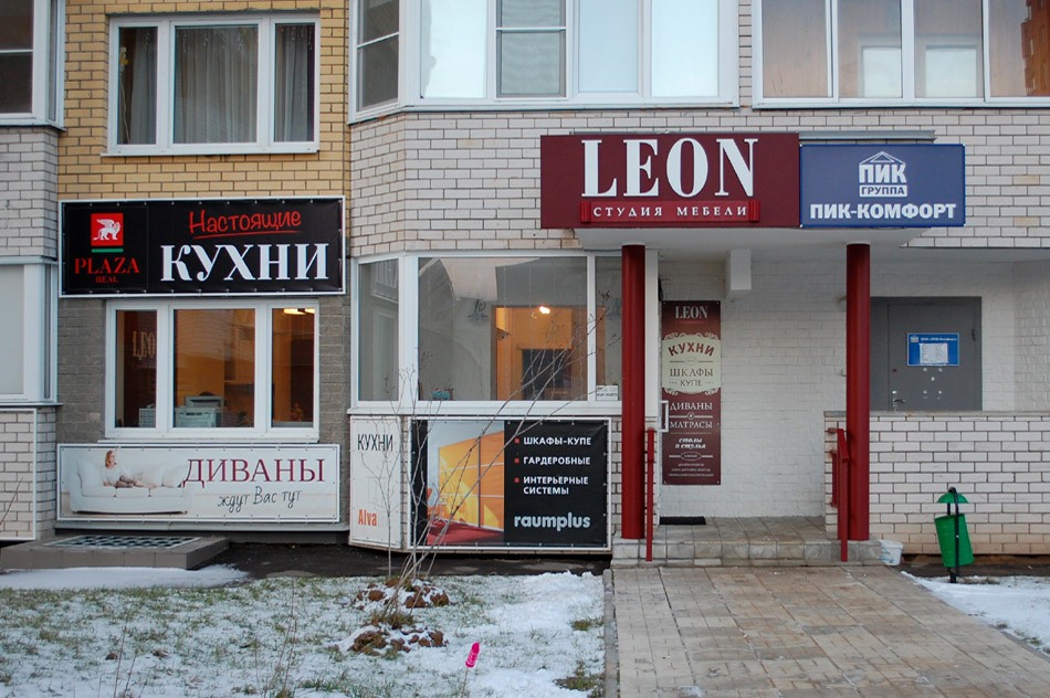 Студия мебели «Леон» (LEON) в городе Обнинске