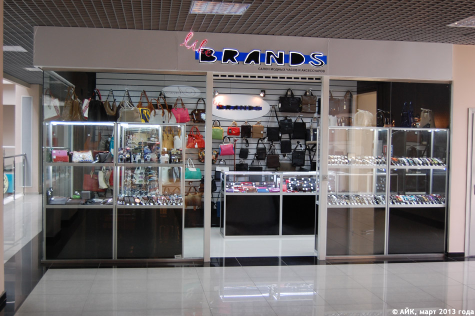Магазин «Лайк Брэндс» (like BRANDS) в городе Обнинске