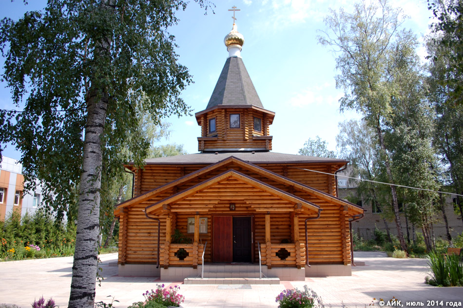 Храм в честь святителя Луки в городе Обнинске