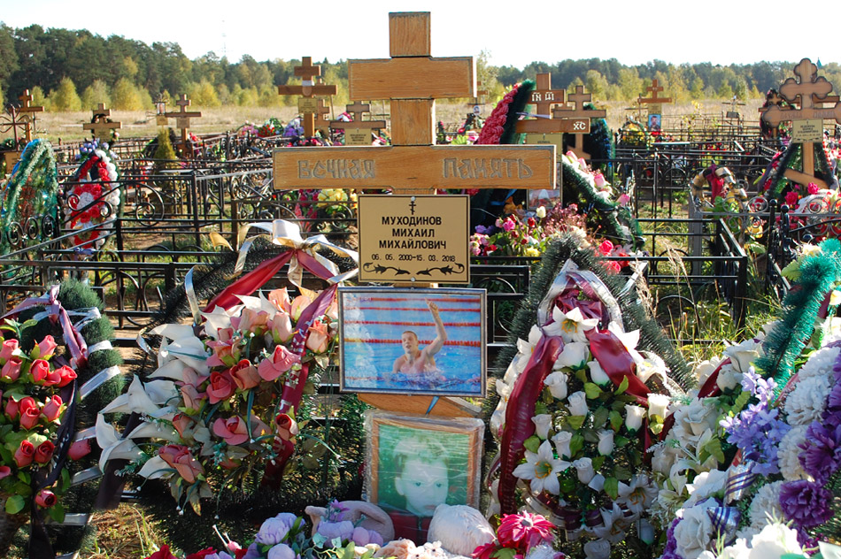 Могила Михаила Михайловича Муходинова на кладбище «Передоль»