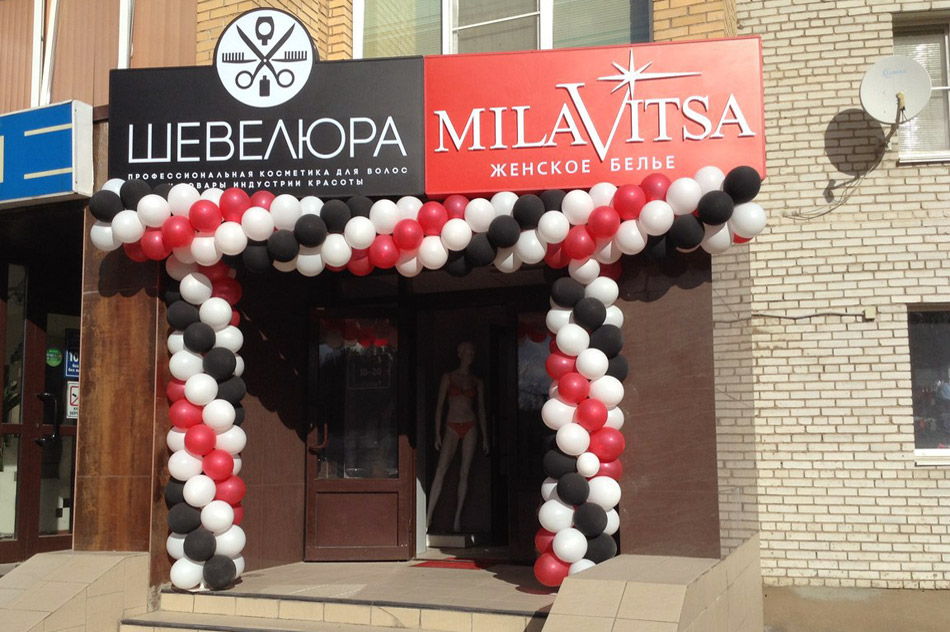 Магазин женского белья «Милавица» (MILAVITSA) в городе Обнинске