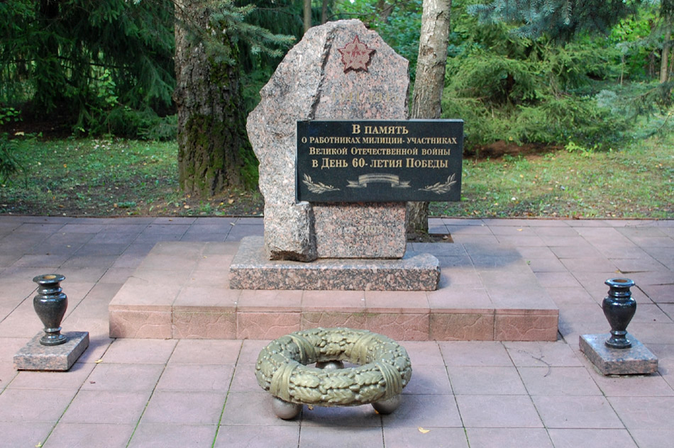 Мемориальный камень в память о работниках милиции — участниках Великой Отечественной войны в День 60-летия Победы в городе Обнинске