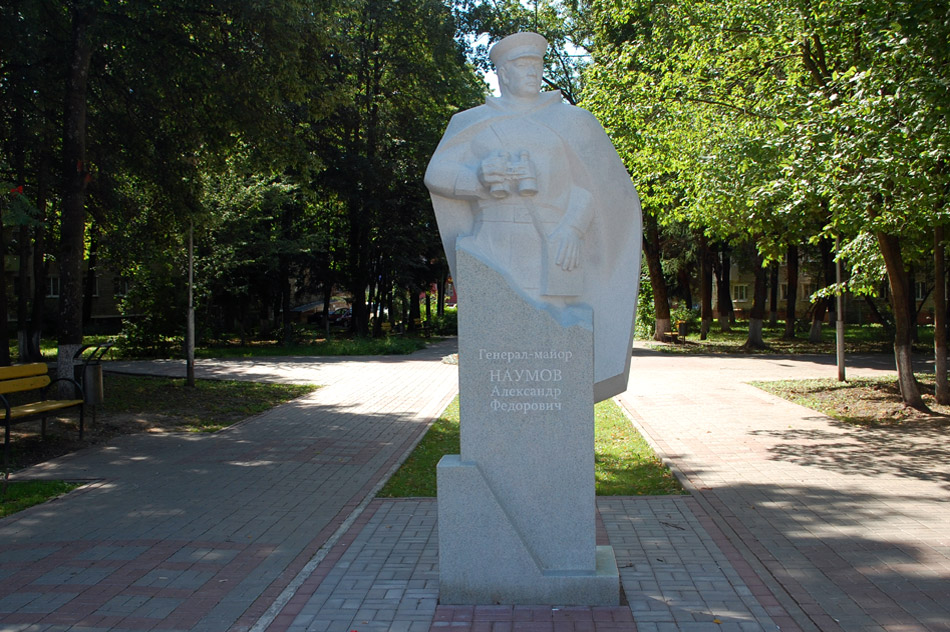 Памятник генералу Наумову в городе Обнинске