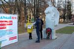 Пикет в поддержку Алексея Навального (25 ноября 2017 года) в городе Обнинске