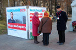 Пикет в поддержку Алексея Навального (25 ноября 2017 года) в городе Обнинске