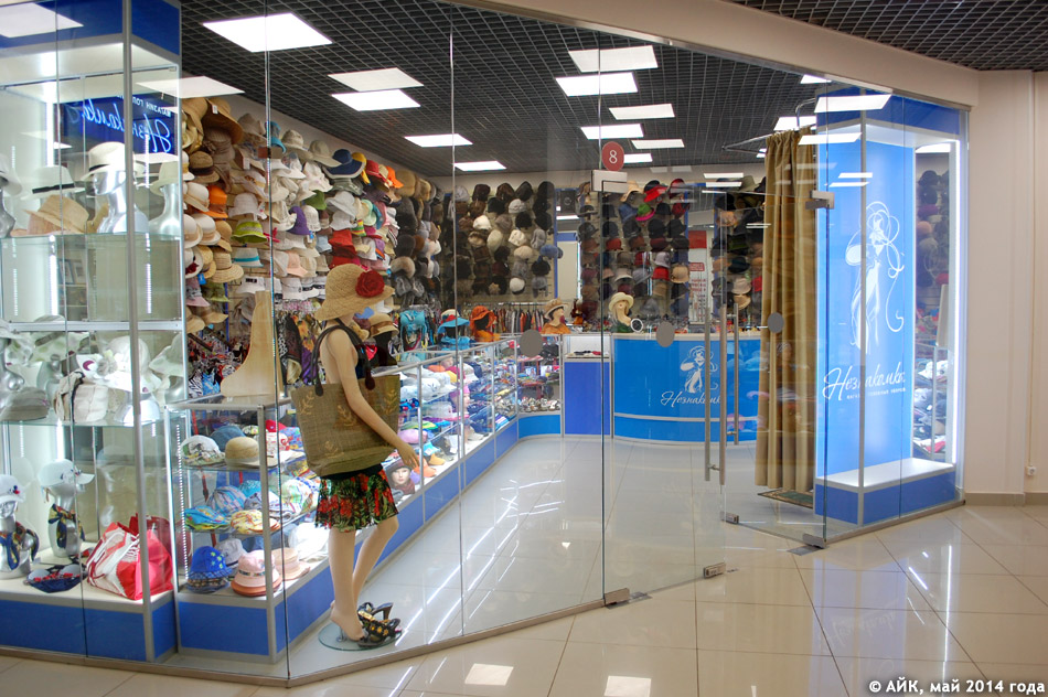 Магазин «Незнакомка» в городе Обнинске
