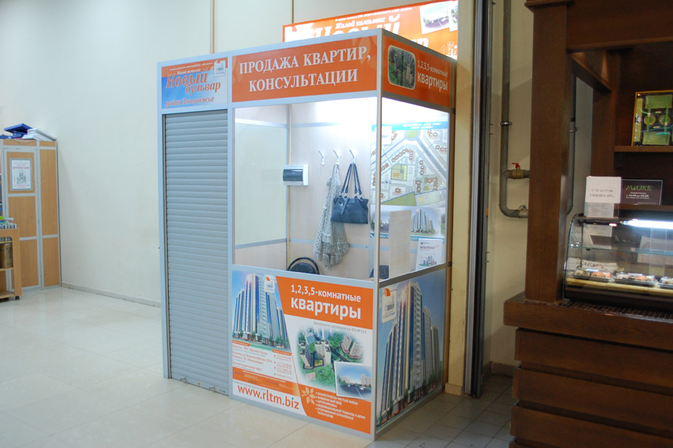 Точка продаж «Новый бульвар» в городе Обнинске