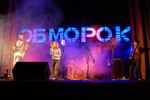 Рок-фестиваль «ОБ.МО.РОК» в городе Обнинске