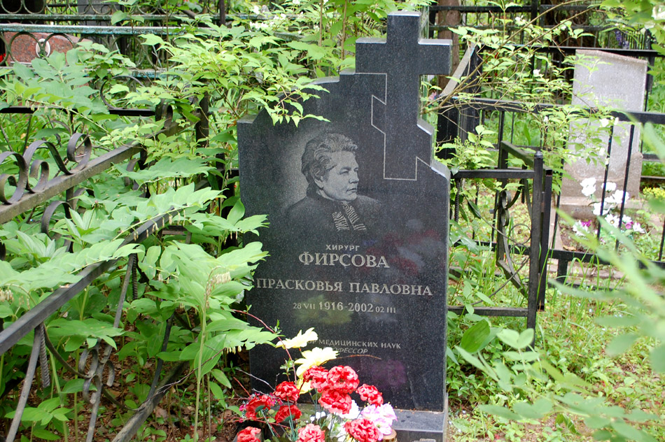 Могила Прасковьи Павловны Фирсовой на кладбище «Кончаловские горы»