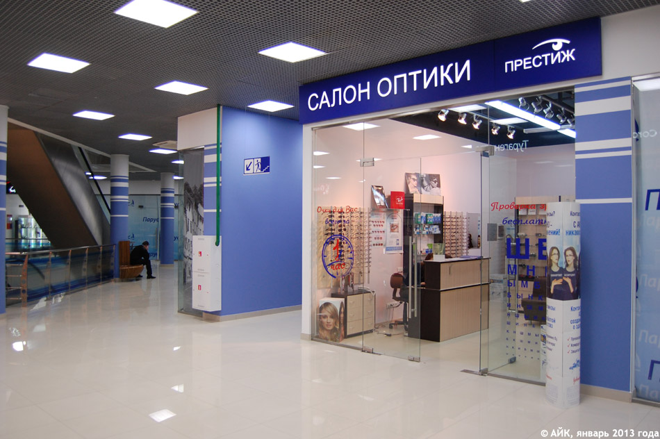 Салон оптики «Престиж» в городе Обнинске