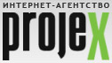 Веб-студия «ProjeX» в городе Обнинске