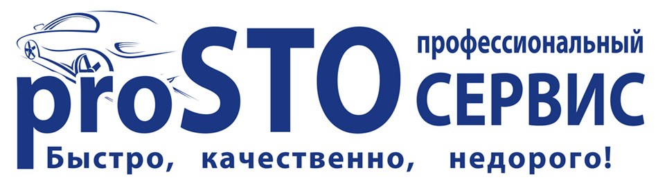 Автосервис «ПроСТО» (proSTO) в городе Обнинске
