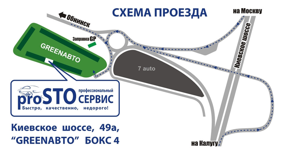 Схема проезда к автосервису «ПроСТО» (proSTO) в городе Обнинске