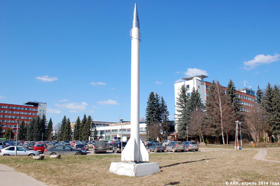 Памятник «Ракета» около здания ЦКБ в городе Обнинске