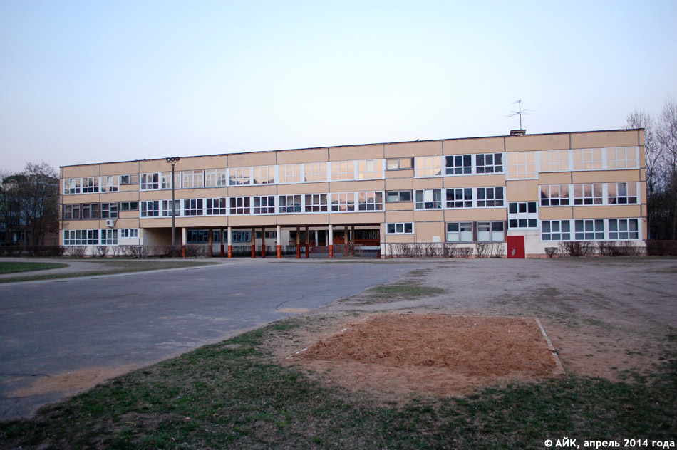 Школа №12 в городе Обнинске