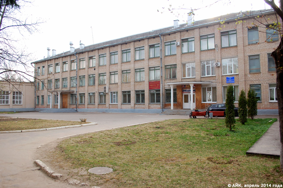 Школа №4 в городе Обнинске