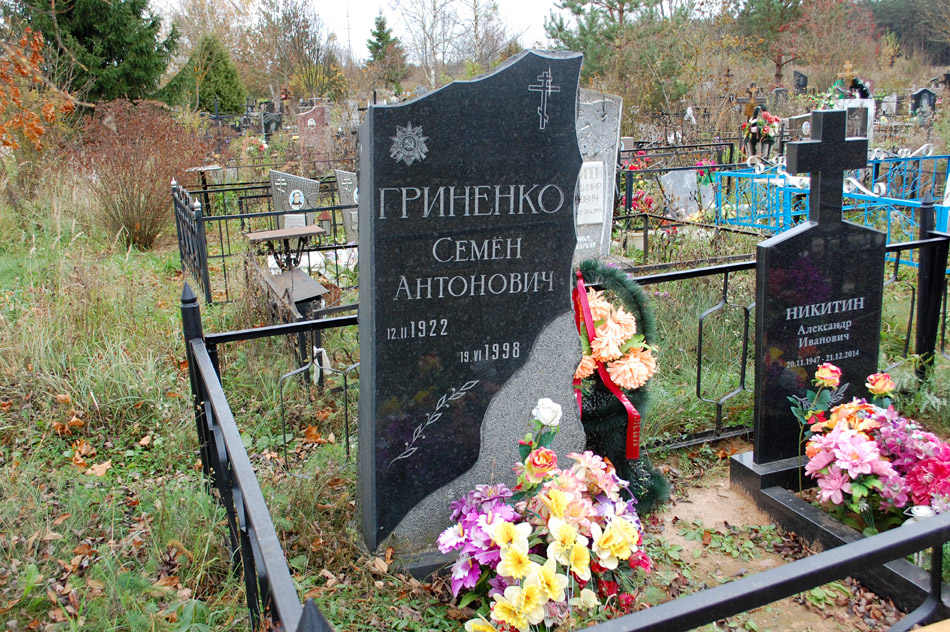 Могила Семёна Антоновича Гриненко на кладбище «Доброе»