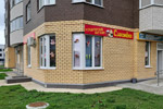Кондитерский магазин «Сластёна» в городе Обнинске