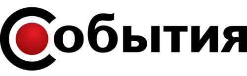 Старый логотип газеты «События» в городе Обнинске