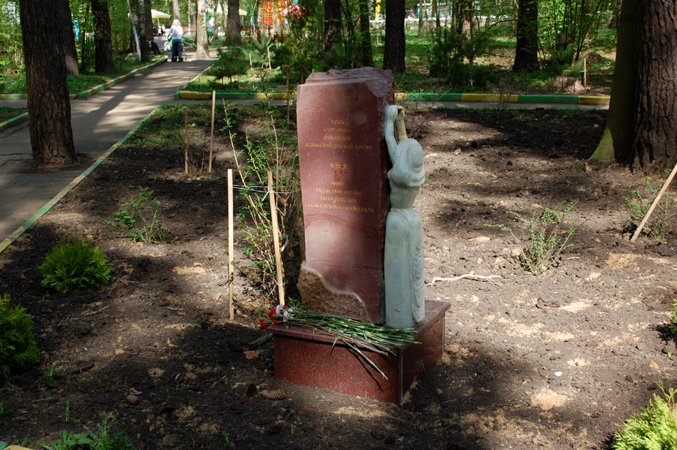 Памятник испанскому детскому дому №5 в городе Обнинске