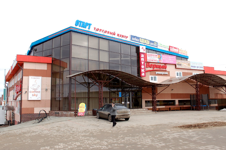 Торговый центр «Старт» в городе Обнинске