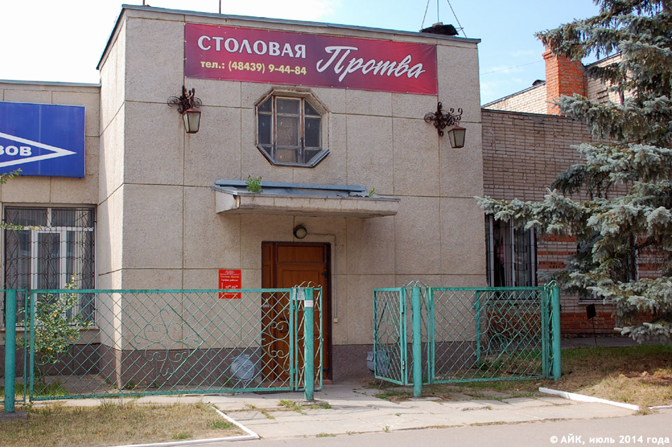 Столовая «Протва» в городе Обнинске