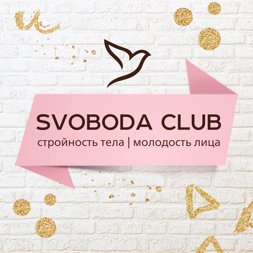 Женский фитнес-клуб «SVOBODA» в городе Обнинске