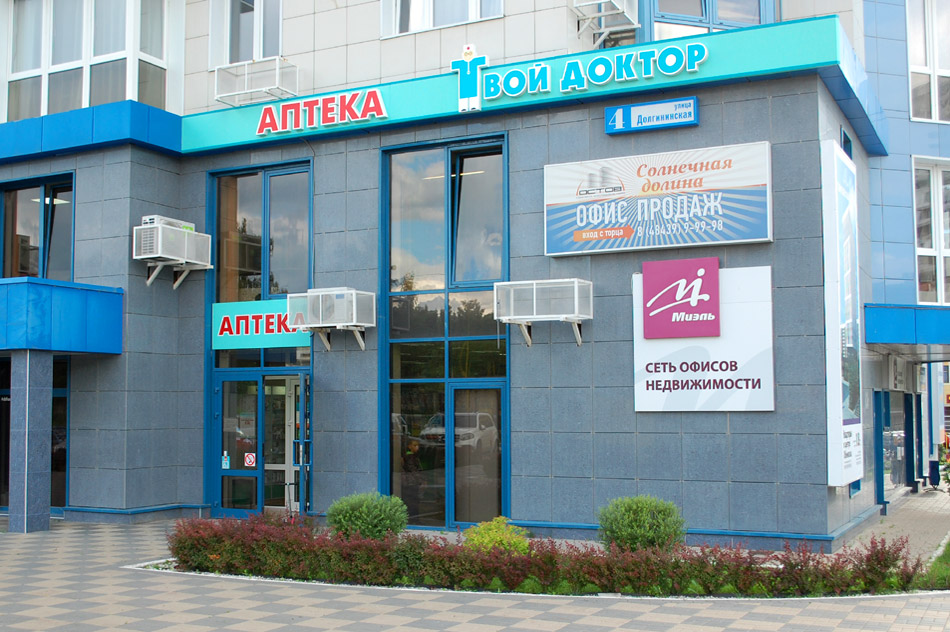 Аптека «Твой доктор» в городе Обнинске