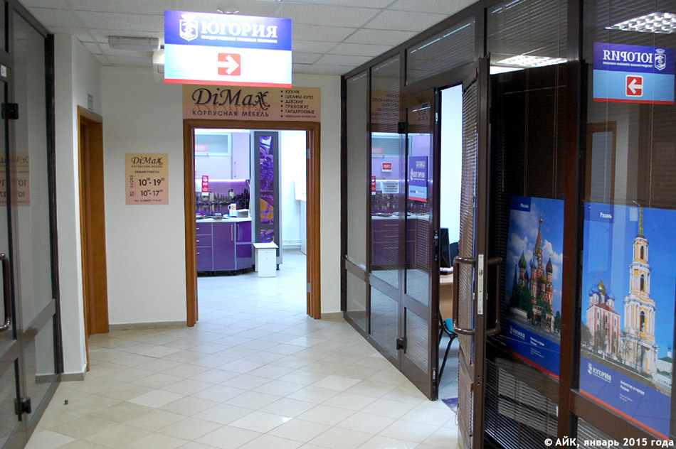 Страховая компания «Югория» в городе Обнинске