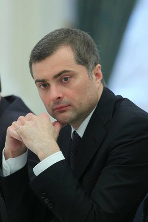 Владислав Юрьевич Сурков