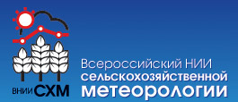 Всероссийский НИИ сельскохозяйственной метеорологии
