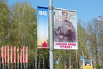 Плакаты в память о Великой Отечественной войне на аллее, соединяющей мемориал «Вечный огонь» и большой фонтан в городе Обнинске