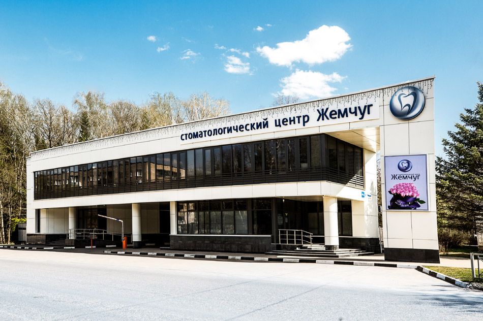 Стоматологический центр «Жемчуг» в городе Обнинске