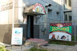 Зоомагазин «Зоомания» в городе Обнинске